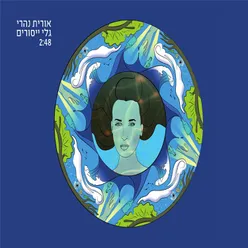 גלי ייסורים