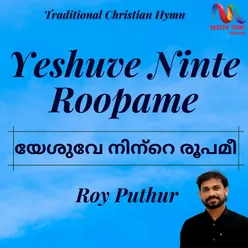 Yeshuve Ninte Roopame - Single