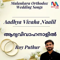 Aadhya Vivaha Naalil - Single