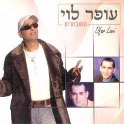 רוצה בה