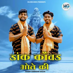 Daak Kawad Bhole Ki - Single