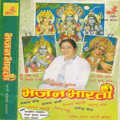 Bhajan Bharati