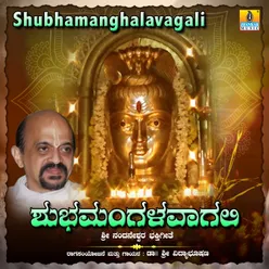 Shubhamanghalavagali - Single