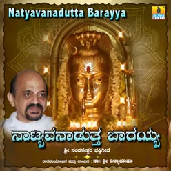 Natyavanadutta Barayya - Single