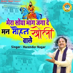 Mera Soya Bhaag Jaga De Man Mohan Murli Wale - Single