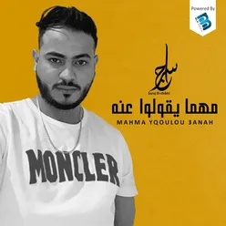 Shih Farqouna - صحيح فارقونا