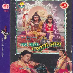 Jaya Baba Pashupati Nath (Original Motion Picture Soundtrack)