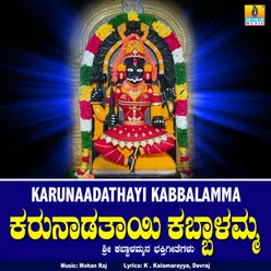 Ellarathmada Kannadiyallu Neene Kabbalavva