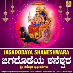 Jayahe Graharaja