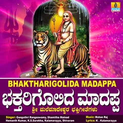 Bhaktharigolida Madappa