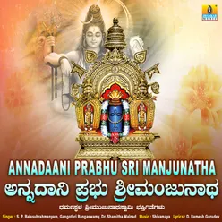 Om Manjunatha Sri Manjunatha