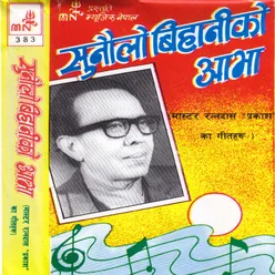 Prem Nagartira Jau