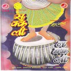 Sakkali Nakkali