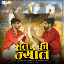 Sat Ki Jyot - Single