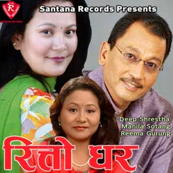 Ritto Ghar