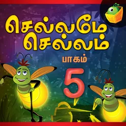 Thambiyum Thumbiyum