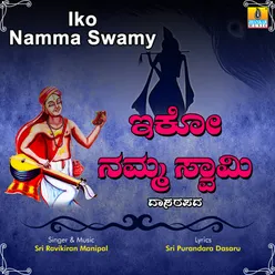 Iko Namma Swamy