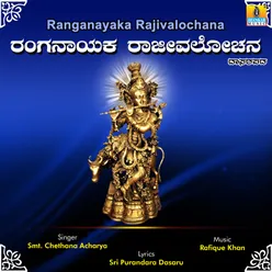 Ranganayaka Rajeevalochana