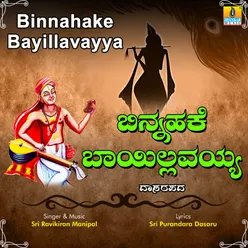 Binnahake Bayillavayya - Single