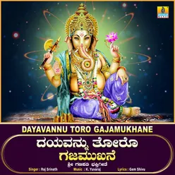 Dayavannu Toro Gajamukhane - Single