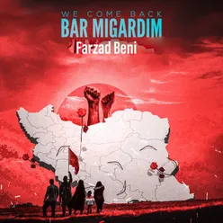 Bar Migardim