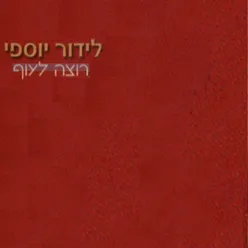 רומנטיקן