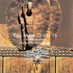 Epic Music of Iran 15 (Kermanshahan)
