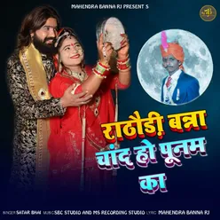 Rathodi Banna Chand Ho Punam Ka - Single