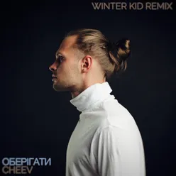 Оберігати Winter Kid Remix