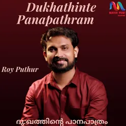 Dukhathinte Panapathram - Single