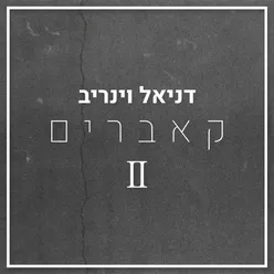 קאברים 2