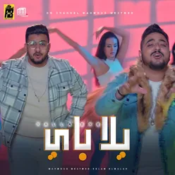 يلا باي