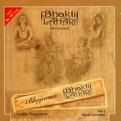 Bhakti Lahari Volume 1