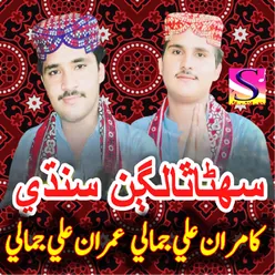 Sohnra Tha Lagan Sindhi