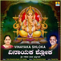 Vinayaka Shloka