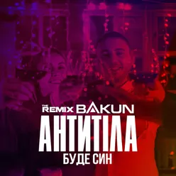 Буде син Bakun Remix