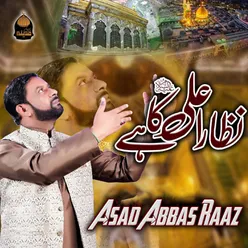 Nazara Ali Ka Hai