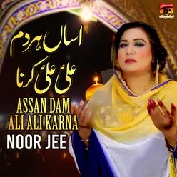 Assan Dam Ali Ali Karna - Single