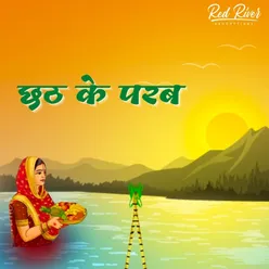 Chhath Ke Parab