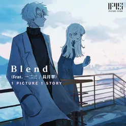 Blend (feat. 一二三 / 長月翠)