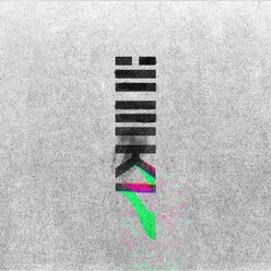 Gongwar Chevalien Remix