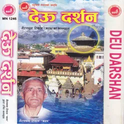 He Hari Deu Darshan