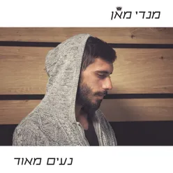 נעים מאוד