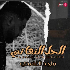 الحل النهائي - Single