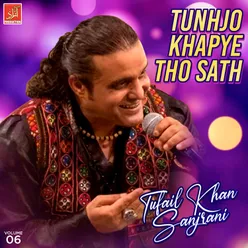 Tunhjo Khapye Tho Sath. Vol. 6