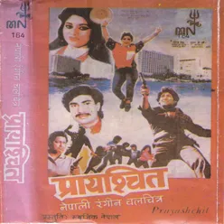Prayashchit (Original Motion Picture Soundtrack)