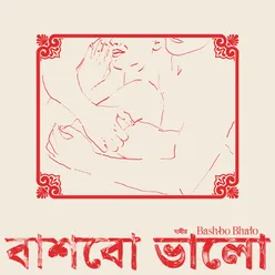 Bashbo Bhalo