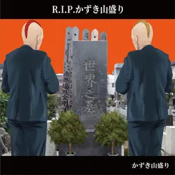 R.I.P.KAZUKIYAMAMORI