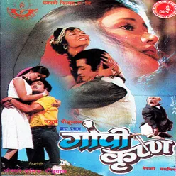 Gopi Krishna (Original Motion Picture Soundtrack)