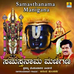 Samasthanama Manigana - Single